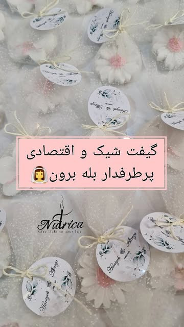 گیفت شمع بابونه و ارکیده به همراه لیبل اختصاصی