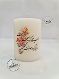 شمع استوانه ای طرح سال نو مبارک در سایز و طرحهای متنوع