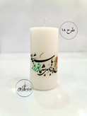 شمع استوانه ای طرح سال نو مبارک در سایز و طرحهای متنوع