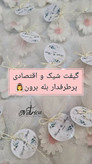 گیفت شمع بابونه و ارکیده به همراه لیبل اختصاصی